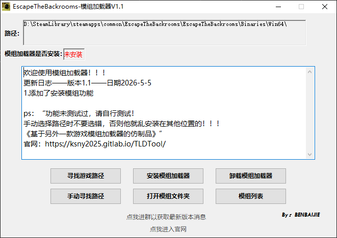 后室模组加载器预览