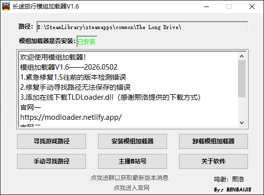 模组加载器预览