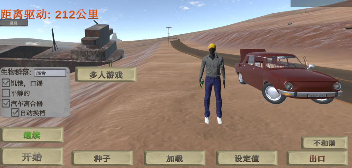 长途旅行本体预览